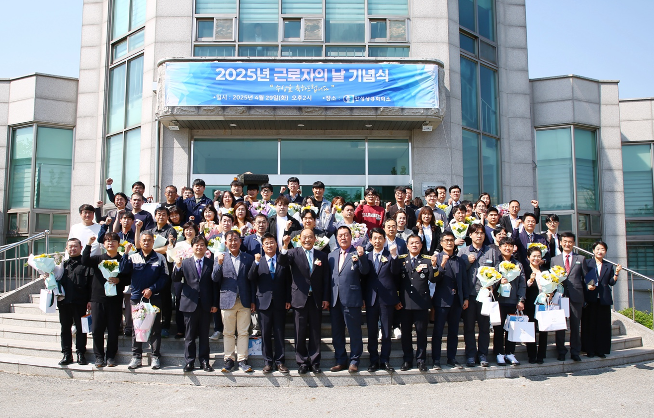 2025년 근로자의 날 기념식